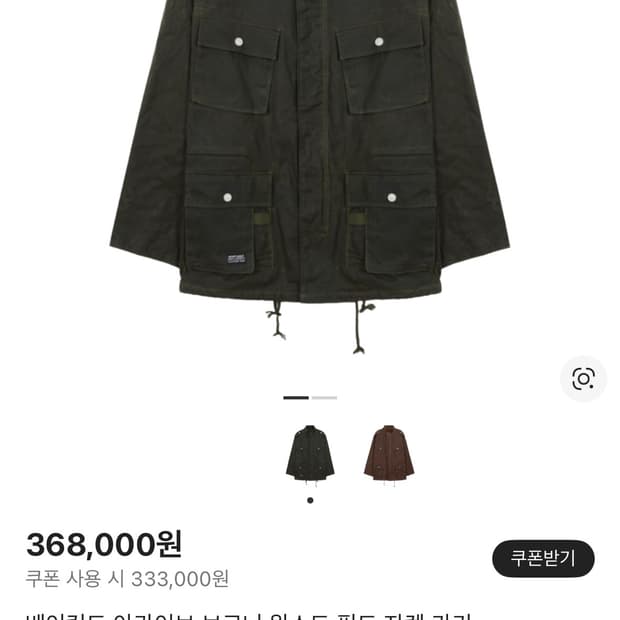 vacant archive 왁스드 필드자켓