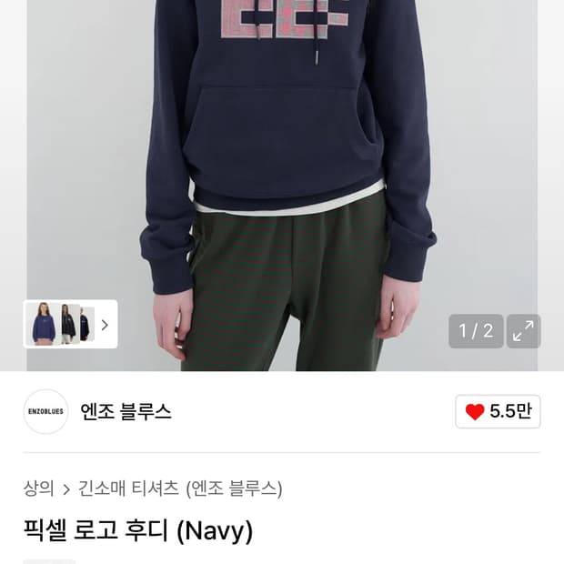 엔조블루스 픽셀 로고 후디 네이비