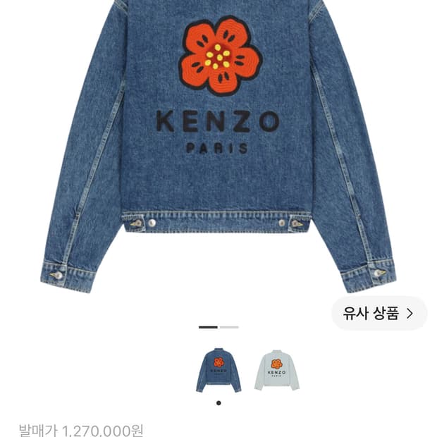 켄조(KENZO) 보케 플라워 데님 자켓 M (상태 최상)