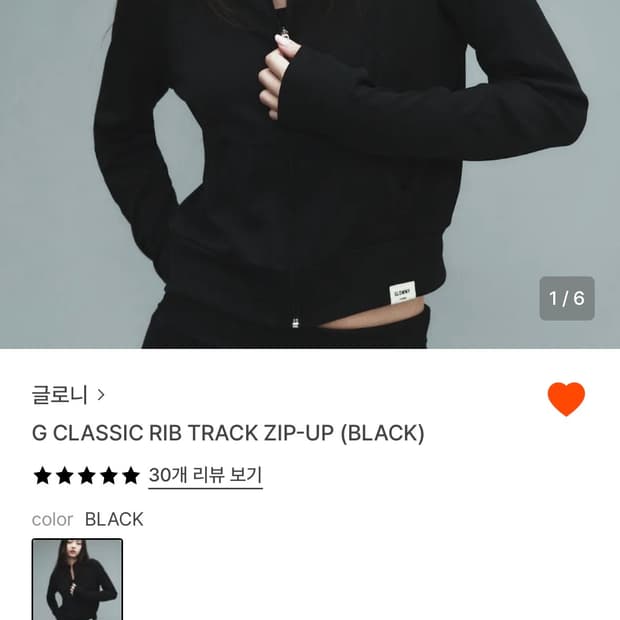 G CLASSIC RIB TRACK ZIP-UP (세트판매)
