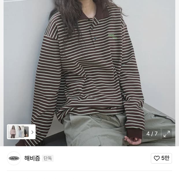 해비즘 롱슬리브