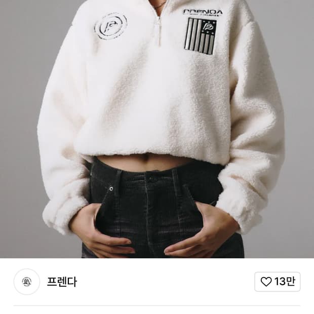 흰곰 프렌다 플리스 집업