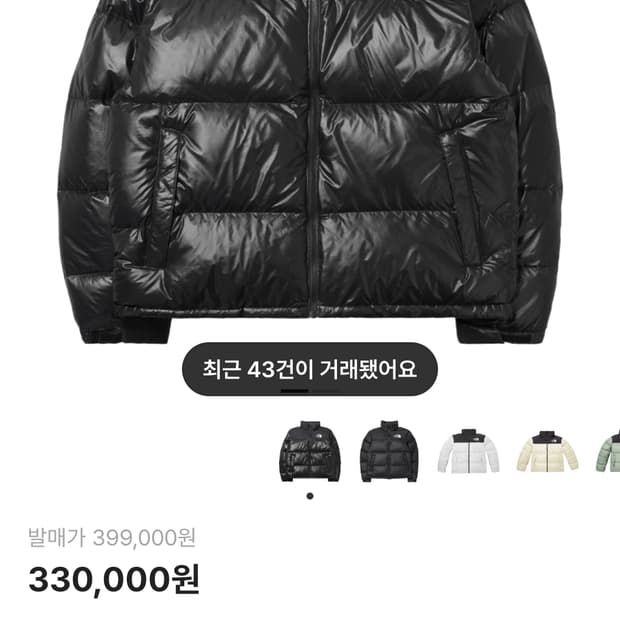 노스페이스 1996 에코 눕시 블랙 XXXL