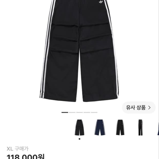 아디다스 오리지널스 트랙 팬츠 블랙