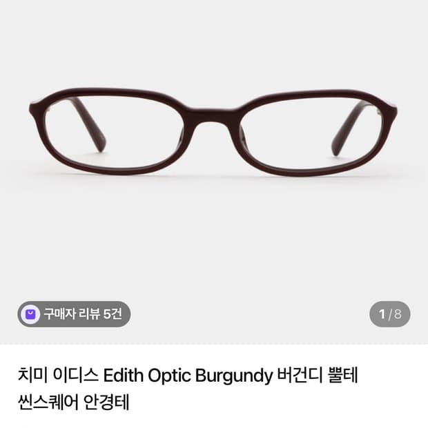 치미 이디스 블랙