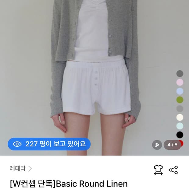 (새상품) 레테라 린넨 라운드 가디건 블랙