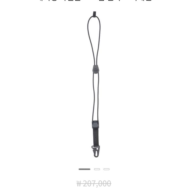 스톤아일랜드 레터링 나일론 스트랩 랜야드 키체인