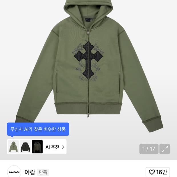 아캄 후드집업 카키 1사이즈