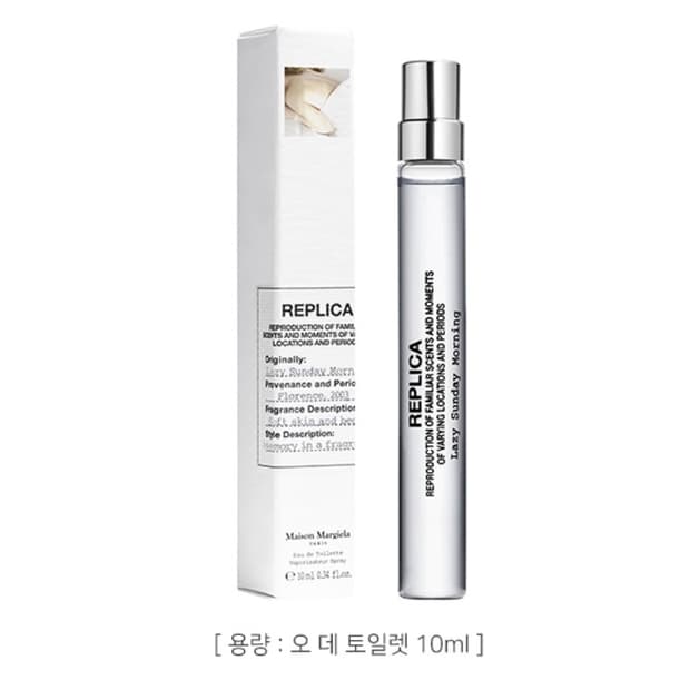 메종 마르지엘라 레이지 선데이 모닝 향수 EDT 10ml