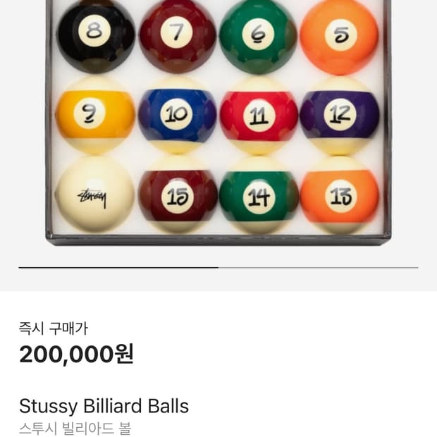 스투시 Billiards Balls