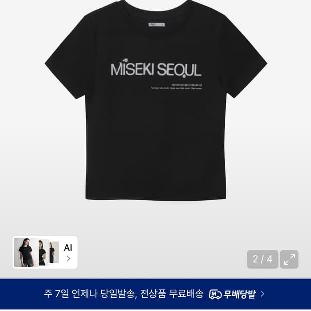 미세키서울 Logo short sleeves BLACK