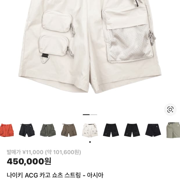 ACG 카고 쇼츠 팬츠 카키