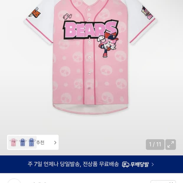 두산베어스 브롤스타즈