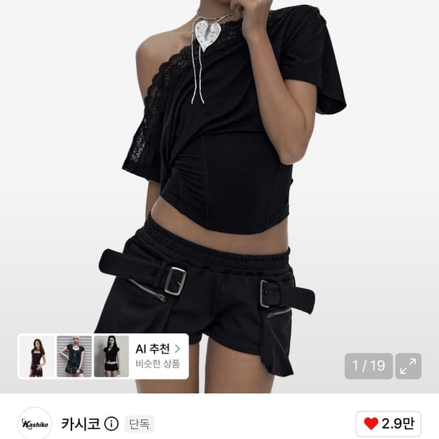 카시코 레이스 원숄더 코르셋 티셔츠 블랙