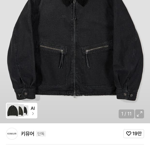 빈티지 패치 포켓 데님 워크 자켓_차콜