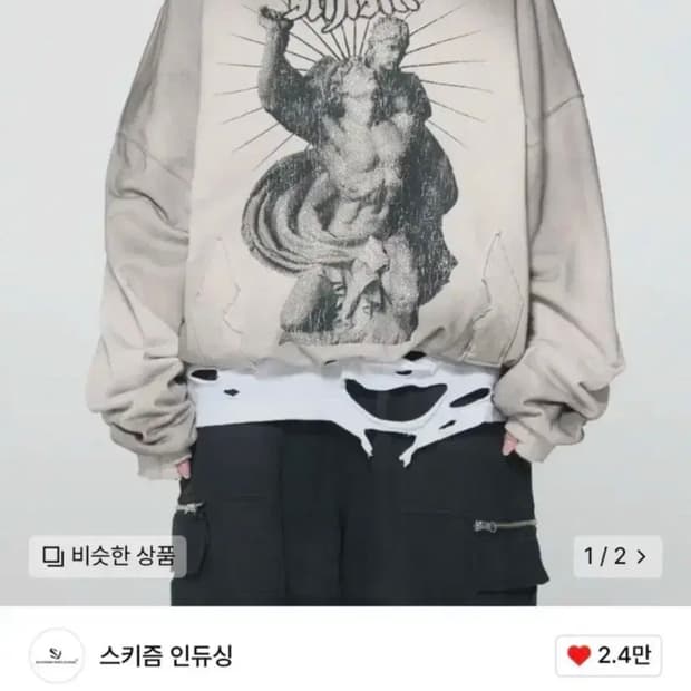 스키즘인듀싱 PSYCHE HOODIE, Dirty gray 후드티
