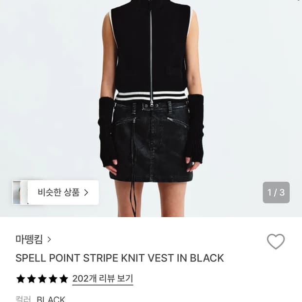 마뗑킴 니트조끼 팝니당