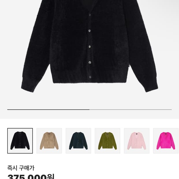 스투시 쉐기 가디건 블랙 L