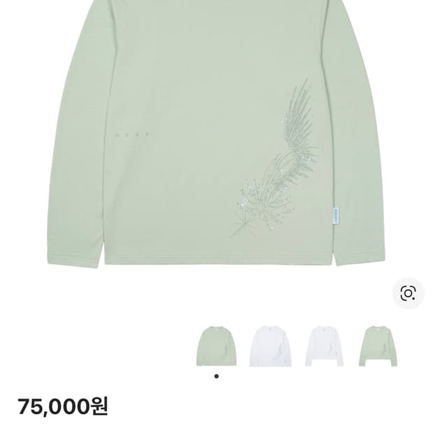 산산기어 x 엔시티위시 롱슬리브 라이트그린 2size