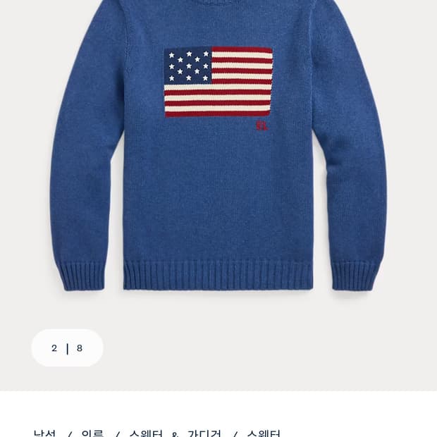 폴로 아이코닉 스웨터 M 새상품