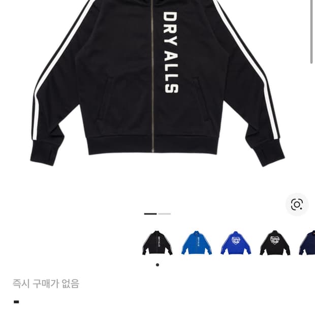 휴먼메이드 트랙 자켓