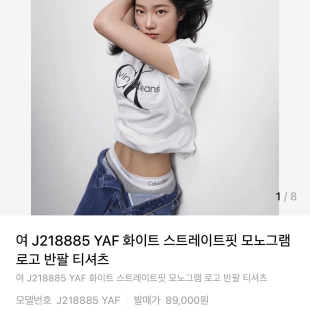 캘빈클라인 여성 반팔 티셔츠 M 새상품