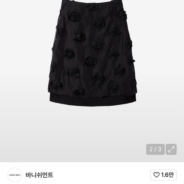 vanishment organza flower slit skirt