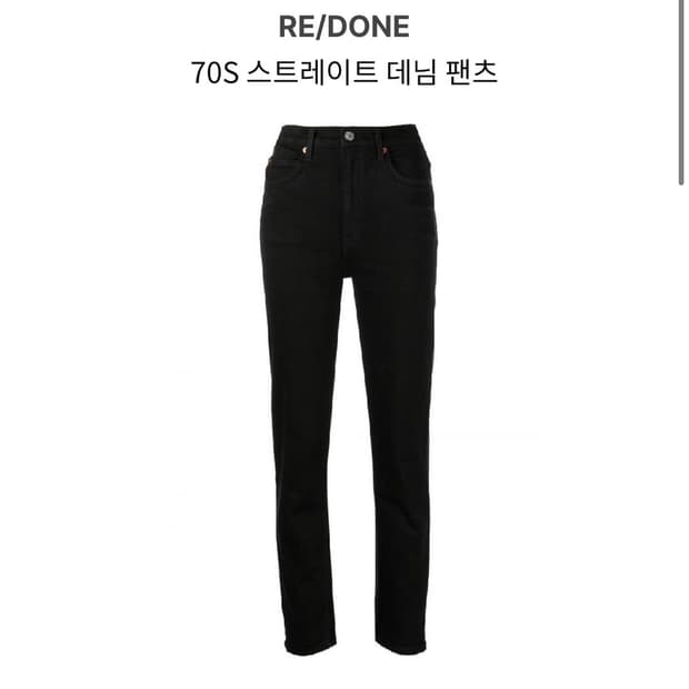 RE/DONE 리던 70s 스트레이트 데님 팬츠 블랙