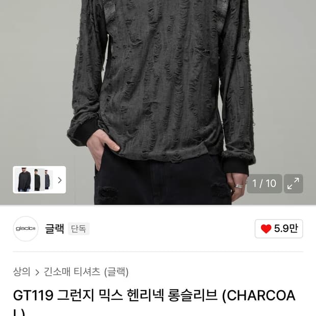 GT119 그런지 믹스 헨리넥 롱슬리브