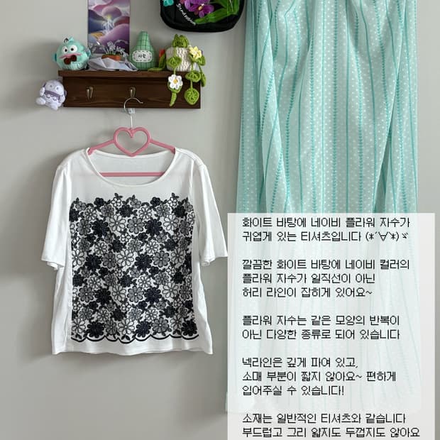 플라워 자수 티셔츠