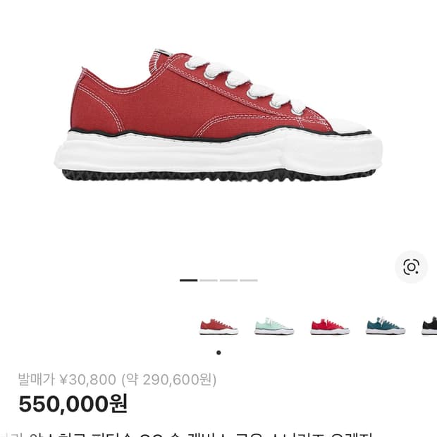 미하라 야스히로 피터슨 OG 오렌지 스니커즈 270