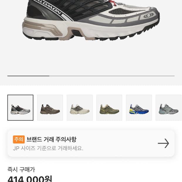 살로몬 ACS 프로 벨루가 빈티지 카키 [265]