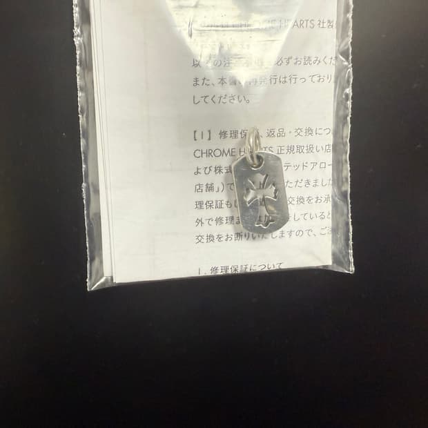크롬하츠 타이니 도그택