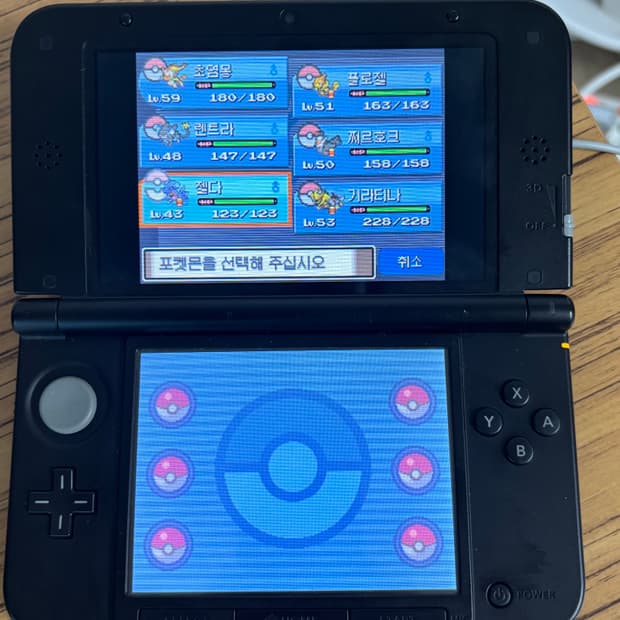 닌텐도 3ds xl 블루