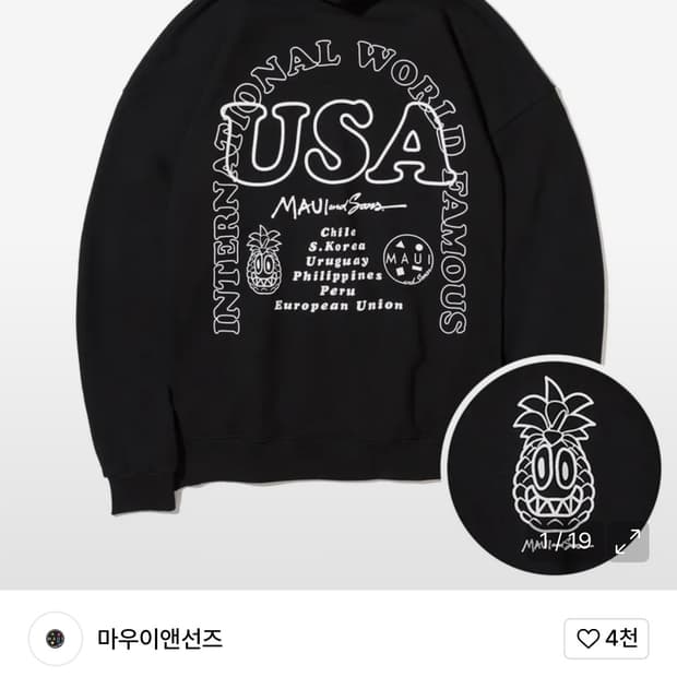 마우이X레디 오버핏후드티