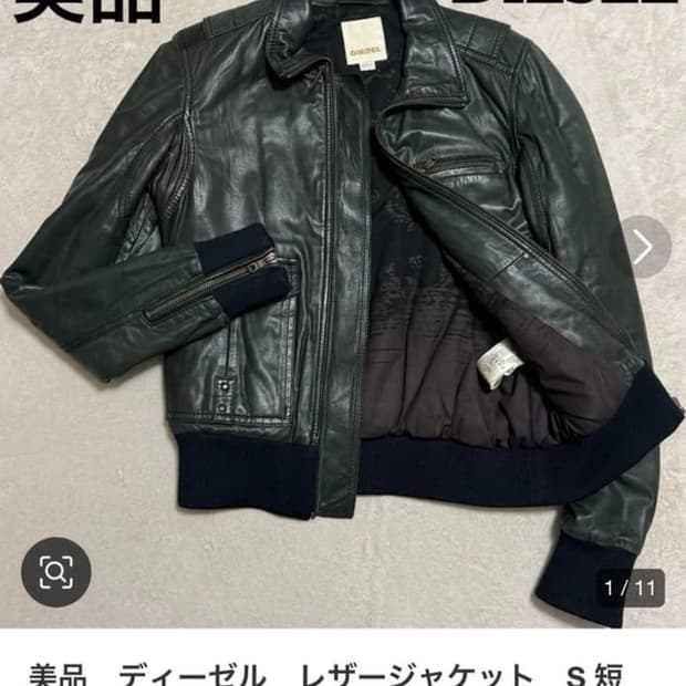 디젤 가죽자켓