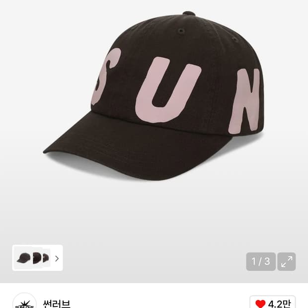 Sunlove Capital cap dark brown