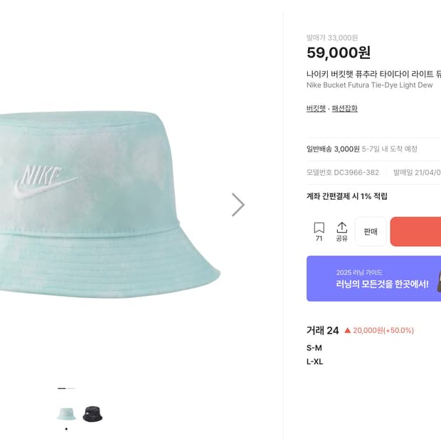 나이키 버킷햇 퓨추라 민트 L-XL