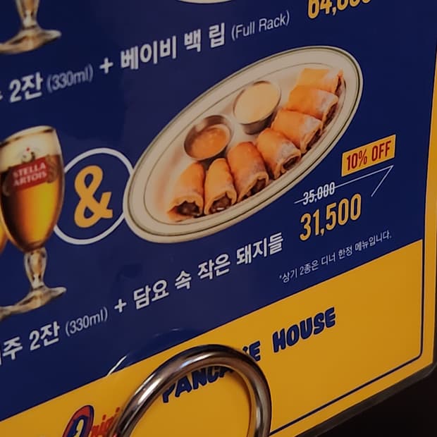 Sold out