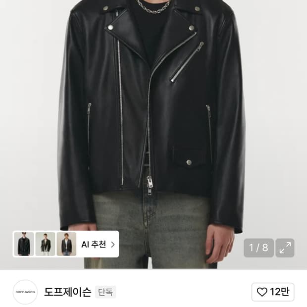 [XL]도프제이슨 램스킨100 라이더자켓