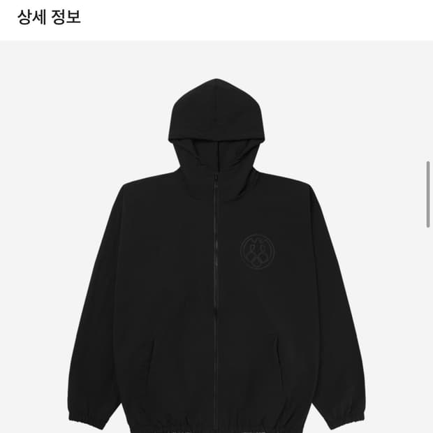 이지 고샤 바람막이 급처