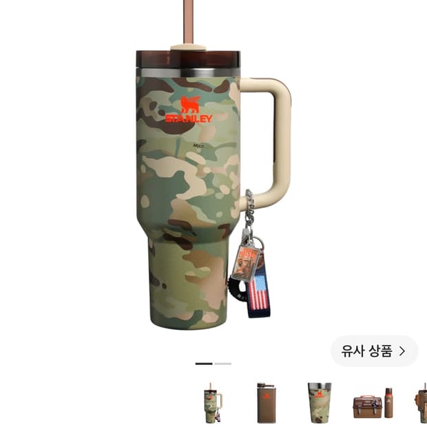 포스트 말론 스탠리 텀블러
