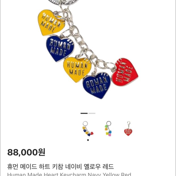 휴먼메이드 키링