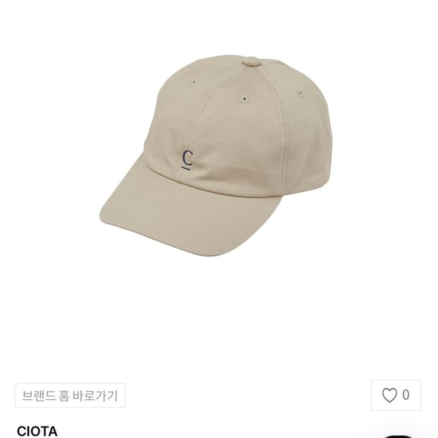 Ciota 시오타 코튼 캡 베이지