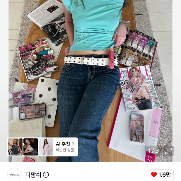 디망쉬 soho top mint