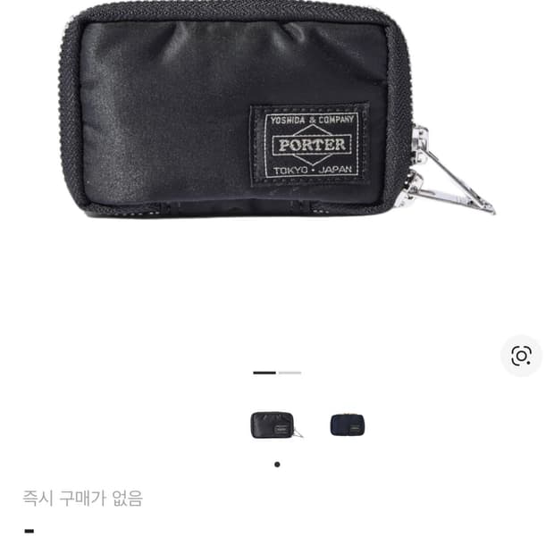 포터 탱커 키 케이스 블랙