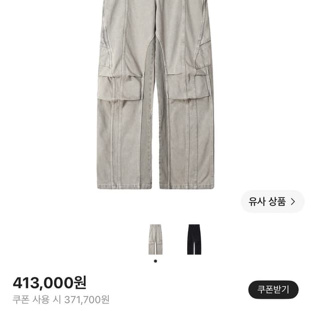 [구매] 이그노타 코어14 리프 카고 팬츠 샌드