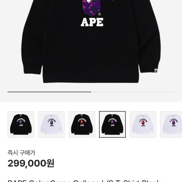 BAPE 베이프 컬리지 롱슬리브 블랙 XXL