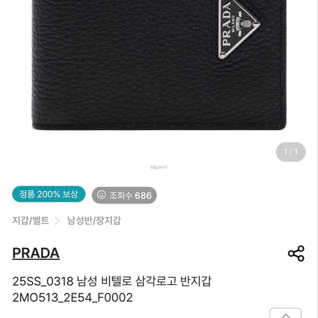 프라다레더반지갑