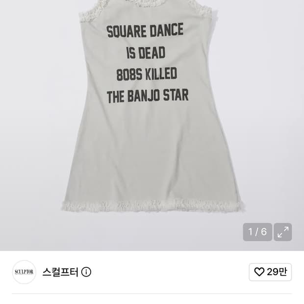 스컬프터 Acid Farm Mini Dress Dirty White